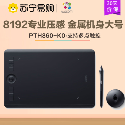 和冠 Wacom 影拓Pro PTH-860/K0数位板 手绘板 8192级压感电磁压感式 蓝牙/USB2.0 黑