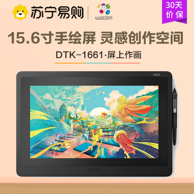 和冠 Wacom 新帝 DTK1661K0F创意数位屏 8192级压感 绘图屏 手绘板 数位板 黑色