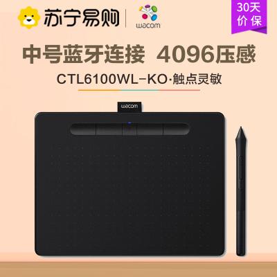 和冠 Wacom CTL-6100WL/K0 数位板 手绘板 4096级压感 电磁压感式 蓝牙/USB2.0 黑色中号