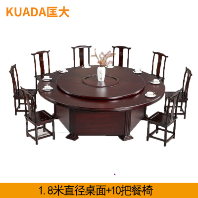 匡大 圆餐桌 实木餐桌椅组合1.8米大圆桌+转盘+10把餐椅