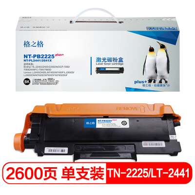 格之格TN-2225硒鼓NT-PB2225plus+打印机 10支装