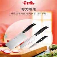 菲仕乐(FISSLER) 精致系列刀具三件套 单个价