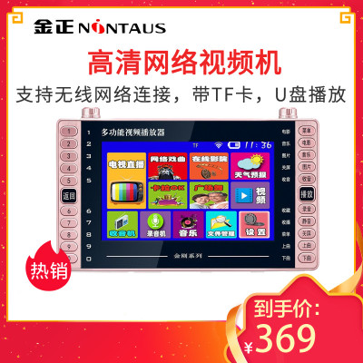 金正(NiNTAUS)XY-1002网络视频播放器 11.8英寸数字高清老人看戏机 唱戏机16G