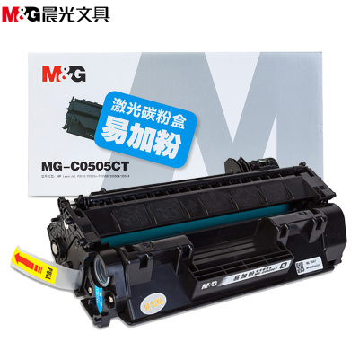 晨光碳粉盒MG-C0505CT易加粉激光ADG99007 10只装