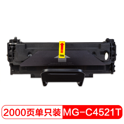 晨光碳粉盒MG-C4521T易加粉激光ADG99010 10支装