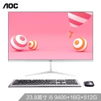 AOC AIO737 23.8英寸i5 九代超薄高清固态一体机电脑(i5 9400 16G 512G固态)