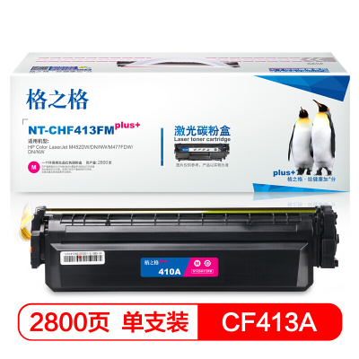 格之格CF413硒鼓红色NT-CHF413FMplus+ 10支装