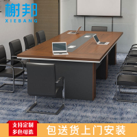 榭邦 办公家具 办公桌 3.5米会议桌 长条形培训桌 3500*1500*750mm