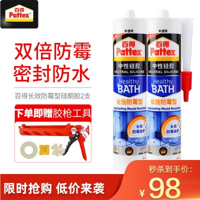 汉高百得(Pattex) 中性硅胶 玻璃胶 密封胶 2倍长效防霉型 SBSD Plus-T 300ml 2支装