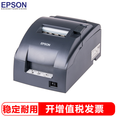 爱普生(EPSON) U220PB 针式微型打印机 USB接口 单位:件