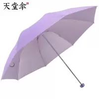 [苏宁自营]天堂 336T 三折伞(计价单位:把)(BY)