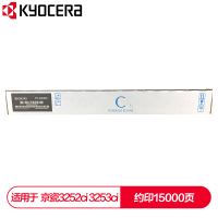 京瓷 (Kyocera) TK-8338C 青色(蓝色)墨粉盒 适用于京瓷3252ci 3253ci 单位:盒