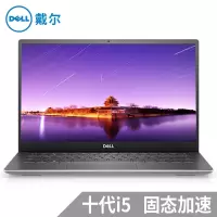 戴尔(DELL)INS 5391-1505笔记本电脑