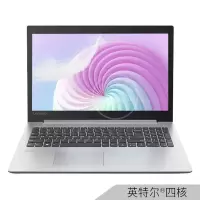 联想Ideapad330 N4100 8GB 256GB固态 2G 独显15.6英寸 商务办公 学生游戏 笔记本电脑