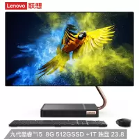 联想（Lenovo) AIO 520X-24 23.8英寸高端一体机台式电脑