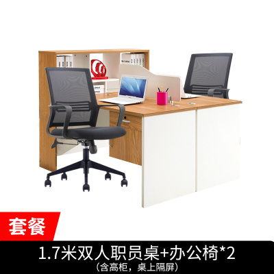 匡大 办公桌带高柜屏风桌1.7米双人位员工桌+办公椅*2