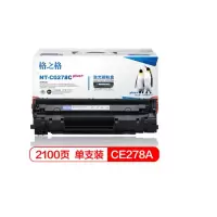 格之格 CE278APlus+ 硒鼓 适用惠普P1606 P1560 P1566 P1606DN 打印机硒鼓