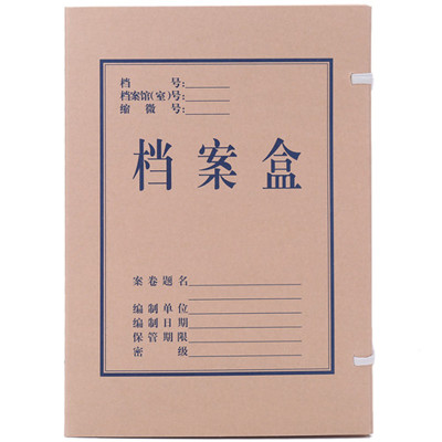 得力(deli)5610无酸牛皮纸档案盒(黄棕色)(10个/包)30mm