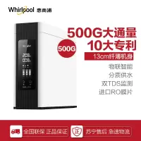 惠而浦(Whirlpool) R500C89净水器