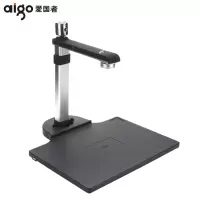 爱国者(aigo)Q-1000pro高拍仪扫描仪人证比对人脸识别1000万高清像素双摄像头A3/A4幅面硬底座 远程教学