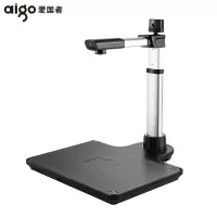 爱国者(aigo)Q-1600pro高拍仪扫描仪人证比对人脸识别1800万高清像素双摄像头A3/A4幅面硬底座