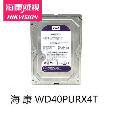海康威视(HIKVISION) 监控级专用硬盘WD4T