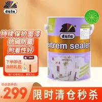 都芳(DUFA) 都芳漆 金装内墙专用抗碱底漆 墙面漆 乳胶漆 水性油漆涂料 白色 5L