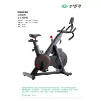 悍德森 健身器材 动感单车 HS-5400