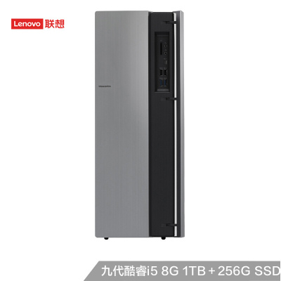 联想(Lenovo)天逸510PRO商用台式电脑主机(I5-9400/8G/1T+256GSSD/2G)