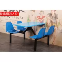 PWYY定制餐桌椅 一体式餐座椅(4人座)