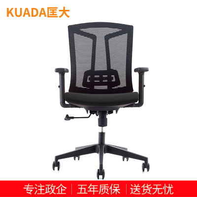 匡大 办公椅人体工学网布转椅职员椅黑色KDBN-6206B