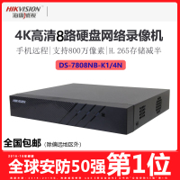 海康威视DS-7808NB-K1/4N 8路H.265混合解码单盘位硬盘录像机双网口