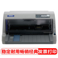 爱普生(EPSON)LQ-630KII针式打印机LQ-630K升级版 针式打印机(82列)