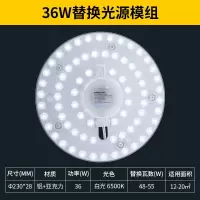 雷士照明 NVC LED吸顶灯 圆形节能灯泡 白光 36W