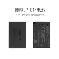 OL 佳能(CANON) 原装LP-E17电池 佳能单反相机电池