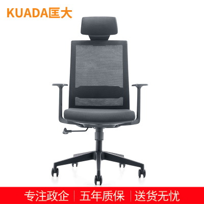 匡大 办公椅人体工学转椅网布大班椅老板椅KDBN-6215A