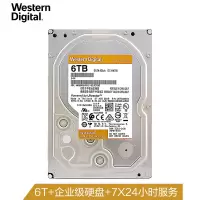 西部数据 WD6003VRYZ 企业硬盘 金盘 6T SATA6Gb/s 256MB缓存 7200转