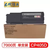 e代经典 CP405D墨粉盒黑色 适用富士施乐 CP405d CM405df 打印机 墨粉筒碳粉 CT202022