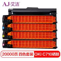 艾洁 OKI C710/C711DN/MT硒鼓四色套装商务版 黑蓝黄红各1支 适用OKI C710 C711DN