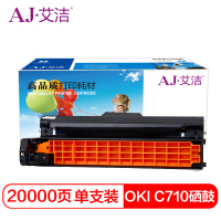 艾洁 OKI C710/C711DN/MT硒鼓黑色商务版 适用OKI C710 C711DN C711MT黑色感光鼓