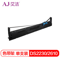 艾洁 DS2230/2610色带架 适用得实DASCOM DS2230 DS2610 136D-8色带架黑色