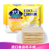 EDO3+2S香蕉牛奶夹心