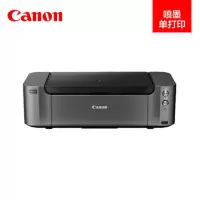 Canon佳能PRO-10 EOS影像级颜料高清专业照片打印机 网络打印机PRO10 A3打印机A3喷墨打印机照片打印 佳能A3打印机佳能照片打印机