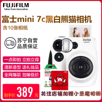 富士(FUJIFILM)INSTAX 拍立得相机 一次成像 入门款 mini7c黑白熊猫胶片相机 套餐一(含10张相纸)
