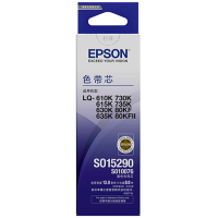 爱普生(Epson)原装色带S015290碳带630K/635K 色带芯(不含色带架)