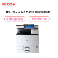 理光 MP3055sp A3A4黑白激光打印机彩色扫描一体机复印机 复合机