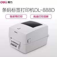 得力(Deli) 热敏打印机DL-888D 标签机/条码打印机/ 标签打印机