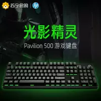 惠普(hp) 原装畅游人电竞版 光影精灵游 戏键 盘 光影精灵500