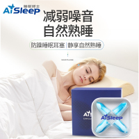 睡眠博士(AiSleep) 防噪音耳塞隔音睡眠用工作学生宿舍吵闹静音睡觉降噪