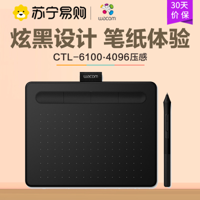 和冠 Wacom CTL-6100/K0 数位板 手绘板 4096级压感 电磁压感式 USB2.0 黑色中号